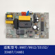 Shantou Lincun full model board Interface board Keyboard summary 9904 9953 9906 9926 motherboard