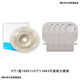康乐保（Coloplast）16951 胜舒Mio/16971二件式造口袋深凸底盘... b全月装】10个 16961底盘+30个/