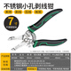 Wynn s multifunctional cable cutter wire scissors stripping wire crimping wire cutter cable pliers stainless steel industrial grade 7 8 inches 7 inches multifunctional small hole wire stripper (W1048)