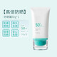 禹泉防晒霜防晒乳SPF50+面部护肤隔离清爽保湿男女敏感肌夏季面部 防晒乳50g*2