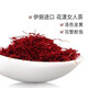 
Tongrentang Beijing Tongrentang saffron style complete saffron 5g*2 boxes