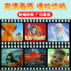 Animación infantil montada en automóvil de Xushansi D Disk TV Cartoon Cartoon Children's Teling Childhood Education Aprendizaje Especial disco USB (paquete cuatro_32) contiene 15 dibujos animados (configuración estándar oficial de inglés en inglés