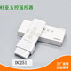 杜亚（DOOYA）M1M2V2/DT82H6电动窗帘遥控器DC2700/2760/2702/250/251 杜亚DC1276B电池(带充电线)