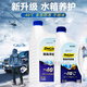 Suitable for GAC Mitsubishi Queen Outlander Jinxuan Yige Wingshen Infiniti special antifreeze cooling blue 1.5L -40 blue Mitsubishi 2025 upgraded model