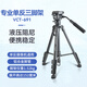 Yunteng VCT-691 SLR Tripod hydraulische Dämpfung Gimbal Professionelle Kamera Leichter Stand Micro Single Camera Photography Outdoor Kurzlebende Broadcast Stable Aluminiumlegierung Stativ schwarz