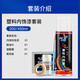 Qianjiang Plastic Interior Paint Automobile Interior Color Change Self-Photography Renovation Repairing Door Panel Black Plastic Scratch Repair Paint SL723 Dark Gray 450ML Single Bottle