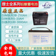 理丹蓄电池12V5AH-250AH DJ2V全系列UPS机房EPS直流屏用 官方 理士DJM12250S 12V250AH