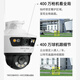 
TP-LINK surveillance camera 4G full network access 360-degree panoramic gimbal outdoor waterproof high-definition network monitor gun ball integrated machine Fish pond warehouse home remote monitor TL-IPC689-A4GY [8 million standard version] 64G [Activity upgrade 128G card]
