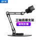 BYR Robotic Arm Rapid Cooling Refrigeration and Heat Dissipation Mobile Phone Live Broadcast Robot Arm Bracket Radiator Integrated Rotating Folding Aluminum Alloy Jewelry Overhead Shot Jewelry Raptor Same Style Robot Arm Bracket Black 0-26cm Without Radiator Single Camera