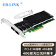 EB-LINK intel XL710 chip PCI-E X8 40G dual optical port fiber optic network card QSFP+ dual port server XL710-QDA2