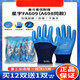 
Customized A698A688 Younai Latex Gloves Labor-friendly Immersed Gloves, Laid-Off Glue, Anti-slip, Waterproof, Wear-resistant Thickened 12 pairs Xingyu Fendouzer Embossed Semi-Hanging L Code, Unicode