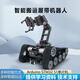 Lingle crawler vehicle intelligent handling robot, tracking and obstacle avoidance, tracking robot arm car chassis customized model, luxury version, recommended finished product (ready to use) 51 microcontroller
