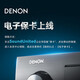 Tianlong (DENON) PMA-900HNE HIFI amplifier 2.1 channel speaker audio USB playback WiFi Bluetooth AirPlay Recommended with Tianlong DCD-900 player PMA-900HNE HIFI amplifier single product