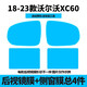 Shangwo convient à 18-26 Volvo XC60XC90S90S60 Film de rétroviseur du rétroviseur XC40 Couverture complète Film répulsif XC60 [Film de rétroviseur + film de fenêtre latéral] 4 pièces