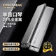 孔声（KONGSHENG）德国进口音簧铜琴格口琴单音24孔C调单排单孔A/F/G/D调成人初学用 #C调
