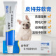 Golden Shield Pitfen Spray + Ointment Cat Ringworm Pitfen Ketoconazole Ointment Fungus Dog Rhinitis Dog Skin Disease Ointment Cat Medicine Dog Medicine Dermatitis Itching Eczema Redness and Swelling Medicine Set