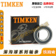 铁姆肯TIMKEN原装进口美国轴承6211 6212 6213 6214 6215 6216 其 其他 6216[RS胶密封]