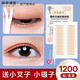 Kelai Zaotang double eyelid patch, invisible, traceless, natural lace, olive-shaped mesh, skin tone, waterproof, thin, swollen eyelids, available 1200 patches/30 photos