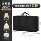 Zhenju (zhenju) moving packing bag storage bag luggage quilt woven bag express delivery artifact travel bag extra large 3 pieces