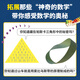 神奇的数学DK趣味数学百科  卡罗尔·沃德曼 中英双语 轻松吃透680多个中小学常见数学概念 让孩子理解数学 DK趣味数学百科