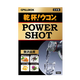 PILLBOX日本干杯丸姜黄素丸应酬常备护肝酒前养肝 1盒5条【烈酒款】 姜黄烈酒饮