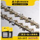 Wuyang Honda Yamaha universal chain saw chain 20 inch 18 inch saw blade logging gasoline saw electric chain saw 12 inch 16 Oliden 325-20 inch 38 knife 76 sections (chain saw)