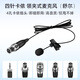 European and American sound universal lavalier microphone cable, professional stage performance audio, Bee wireless amplifier, teacher's musical instrument dedicated microphone cable, wired waist bag chest mic clip microphone head cable, four-pin/four-hole XLR head (exclusive for Shure) lavalier mic, plug and play, intelligent noise reduction