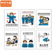 Zhonghuan Li'an [Cuidado con la caída de 60*80cm] PVC Board Pegatinas de pared de eslogan Protección contra incendios Mapa Myn9227b