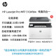 hp惠普3104fdw/3104fdn黑白激光一体机手机无线A4打印扫描打印机 黑白多功能无线打印3104fdw 全新原装