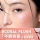 3ce Glowing Blush Palette Unruly Apricot Tea #CORAL FLUSH Coral Sea Salt Color Highlight Contouring Valentine's Day Gift