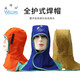 YHGFEE welder anti-scalding hat summer breathable sweat-absorbing pirate hat coconut magic headscarf welder head cover 23-3519Cubic cap not adjustable head circumference about 56cm