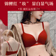 JERRIE MOCK红色内衣女小胸聚拢显大加厚性感无痕文胸本命年内裤套装结婚新娘 22W4865红色套装 75B =34B（杯约2cm）