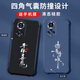 
Gexing applies to Huawei nova9 mobile phone case new liquid silicone 5g protective case four corner airbag anti-fall men and women fashion brand text all-inclusive ultra-thin case Chinese style light luxury Core black-b673 day rewards hard work Huawei nova 9-Send mobile phone film