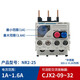 Chint Thermal Overload Relay 7-10A Thermal Relay Thermal Protector NR2-25/Z CJX2 matching 17-25A NR2-25 1-1.6A