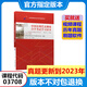 自考法学新改版教材专升本030101K法学本科法学专升本自学考试 14098人格权法/ 14081侵权责任 全国
