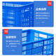 Jingku KINKOCCL plastic basket turnover basket rectangular thickened frame express basket JKZZKA08 blue length 680*width 480*height 410mm