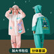 Shangye Youpin Children's Rain Mabiet Pantalon Rain Split Set Full Corps Afficier Imperméable Écolier primaire Écolier primaire Hommes et femmes Médium-grand-manteau Vêtements de pluie 757 Pink Rabbit Set [Chunya Fennel Fabric] M-105-120CM