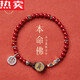 
Feifudi cinnabar bracelet men's zodiac sign dragon Buddha Manjushri Samantabhadra Void Tibetan bracelet women's 4 rat hand circumference 1416