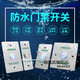 Outdoor waterproof switch panel self-reset 86 type door button narrow long column door opening button rainproof large long strip + bottom box z3519d2w size 90* e