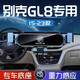 Yiwu 25 Buick GL8 Soporte de automóvil de teléfono móvil ES Luzun Soporte de teléfono móvil especial Avia Suministros modificados Pescado* 20-23 Modelos 652T/653T [plateado] Soporte de metal Buick GL8 Especial