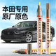 Zhicheng touch-up pen for cars, Honda Color Crystal Ofte black scratch repair artifact, Haoying Accord Crown Road CRV