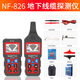 Budi NF-826 underground cable tester line finder electrician line checker strong current buried hidden line fault pass NF826