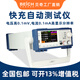 BEICH贝奇自动快充测试仪多协议电子负载QC3.0/PD3.0支持多协议FCP&SCP CH9733P+