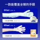 CandyMoyo Membrane Jade Sheep Bottle Hand Mask Gloves Arm Mask Foot Mask Delicate Moisturizing Hand Care Milk Qin Skin Hydrating Hand Mask 6 Pairs (Long Style)