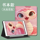 Shengai es adecuado para Huawei MatePad11 Little Snake SE Año Nuevo M6 Honor V8/X9/V7/V6/C5/10.4 pulgadas Pro/10.8 Disfrute de 2 Panel plano 11.5 Versión de luz suave Cubierta protectora de carcasa Z11981 Snake Baby-Three-Fold-Pen Shell Honor V8Pro12.1 pulgadas pulgadas pulgadas