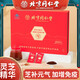 Beijing Tongrentang Ganoderma spore powder Ganoderma spores broken spore powder to enhance immunity for middle-aged and elderly adults post-surgery gift gift box Ganoderma spore powder 200g*1 box 200 pieces in total