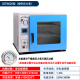 
Xugong Hongsheng Laboratory Small vacuum drying box Constant temperature pumping oven Defoaming and defoaming dryer oven DZF6210BZ(215L)
