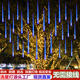 Meteor shower LED lights colorful flowing water lights flashing string lights full of stars outdoor waterproof hanging tree decoration lanterns tree lights blue double-sided light-waterproof 50cm*10 pcs-spacing 0.5 meters (with plug wire 5 meters, can be strung)