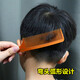 Curved haircut bend comb, special curved comb for barber shop, men's haircut flat hair comb curved bend comb apple flat T880+T881 1 each