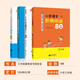 正版图书 小学生作文读写练3年级作文套装（共4册）作文 678岁适用作文大全 一本好的作文书 良师三步作文